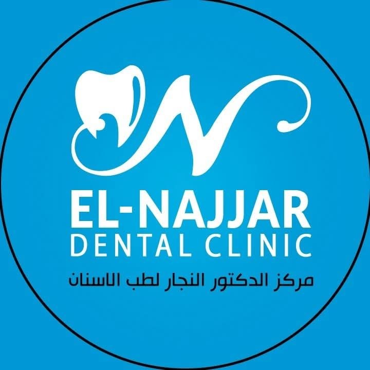 شعار عيادة النجار لطب الأسنان
